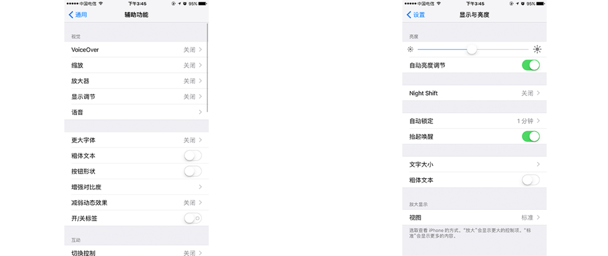 苹果平板抬起唤醒设置