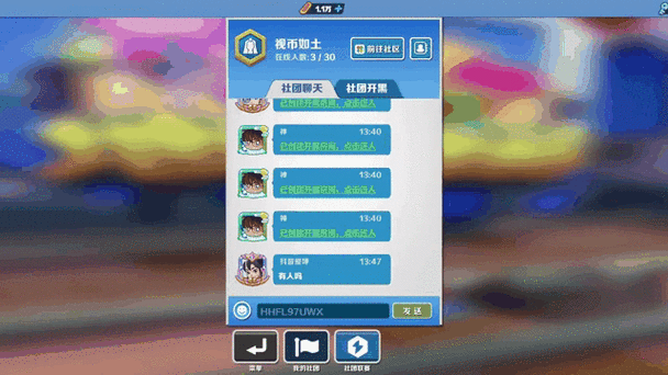 地铁跑酷怎么和好友一起跑新版截图