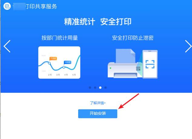怎么把打印机添加图标到任务栏上