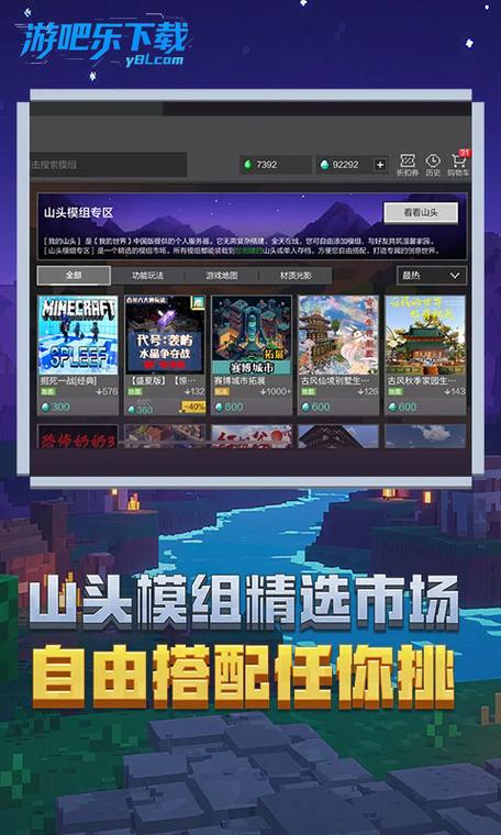 我的世界渠道服电脑登录截图