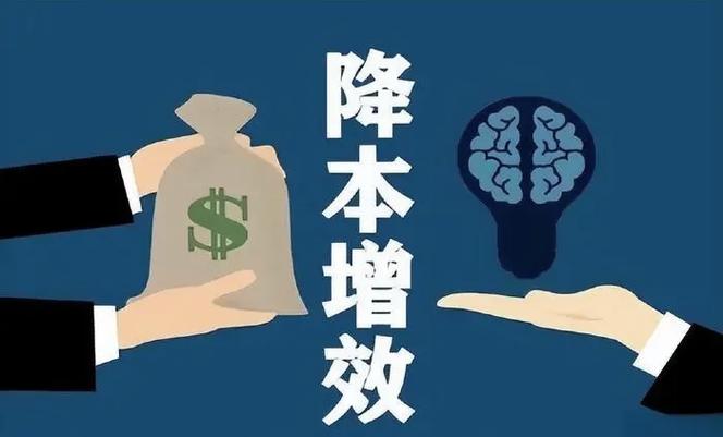 六个降低成本的方法