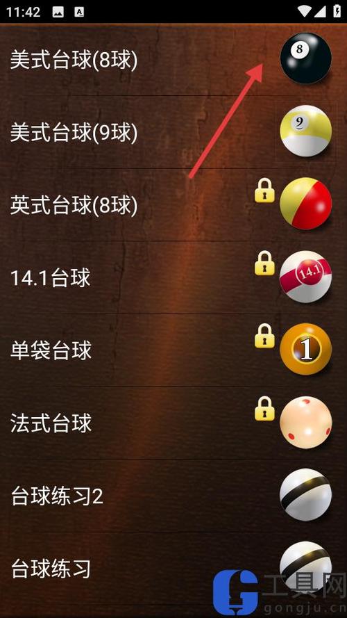 台球游戏3d桌球手机版图标