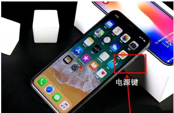 iphonex怎么强制关机重启图标