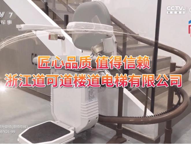 楼道电梯生产厂家