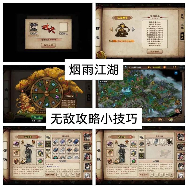 烟雨江湖四照亭怎么上去