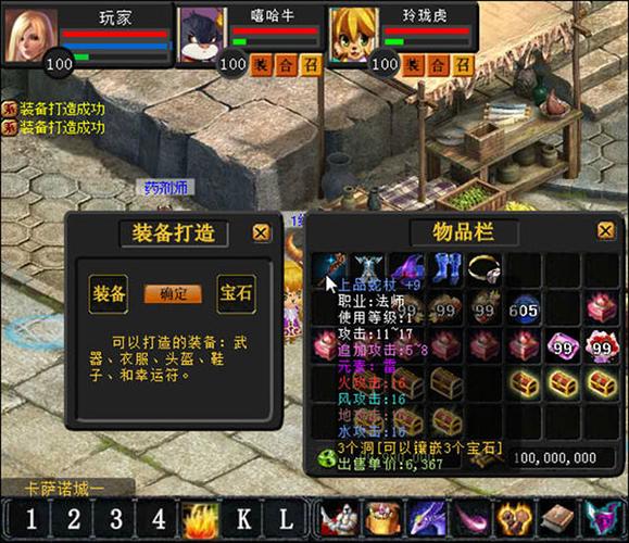 魔域2.4无敌版手机版