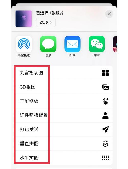 锤子相册apk提取