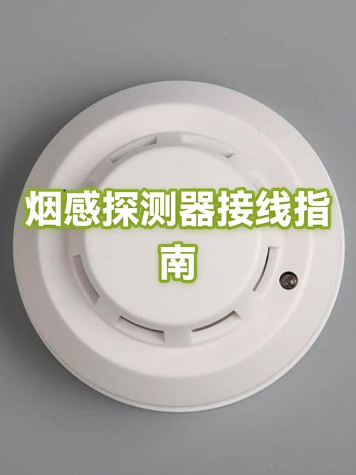 烟感器不报警小妙招图标