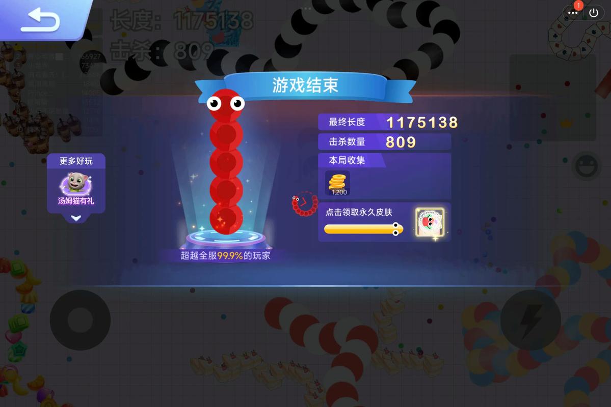 腾讯贪吃蛇大作战