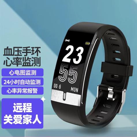 远程监测老人身体健康手环