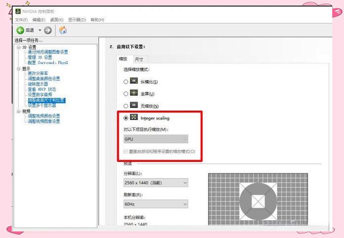 电脑怎么把游戏界面缩小和放大