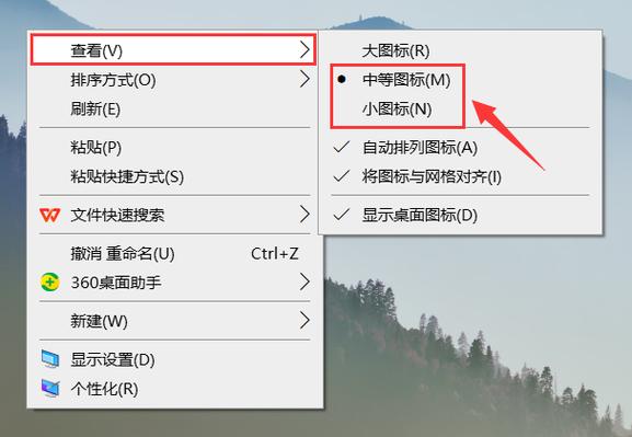 桌面图标突然变大了怎么恢复呢缩略图