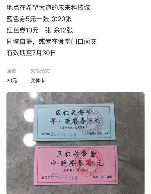 餐券有效期有法律效力吗缩略图