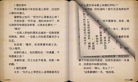 翻页电子书制作软件截图