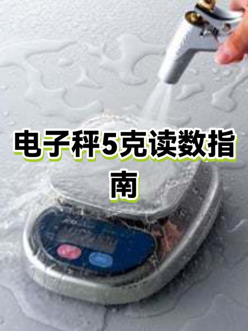 电子秤数字一直增加截图