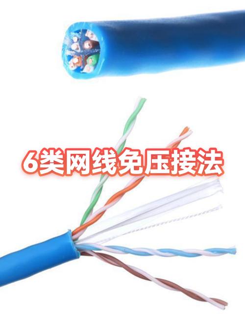 六类网线水晶头接法