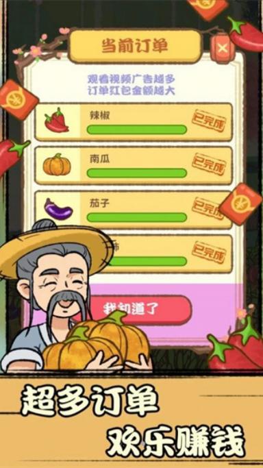 农场赚钱下载官方图标