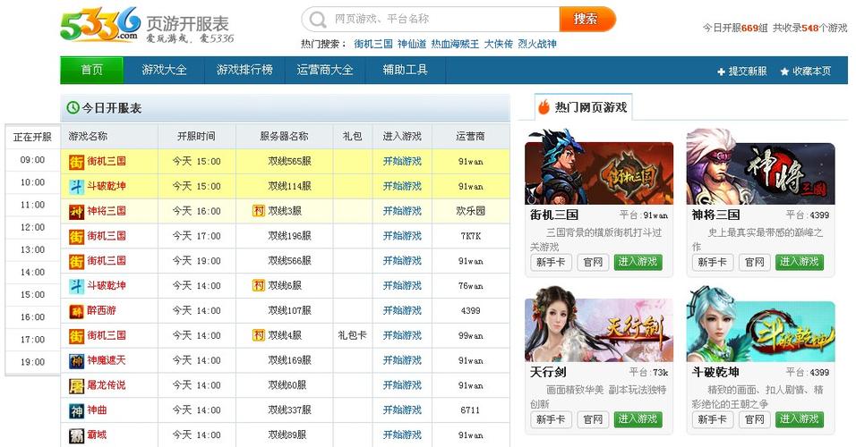 网页游戏账号交易平台