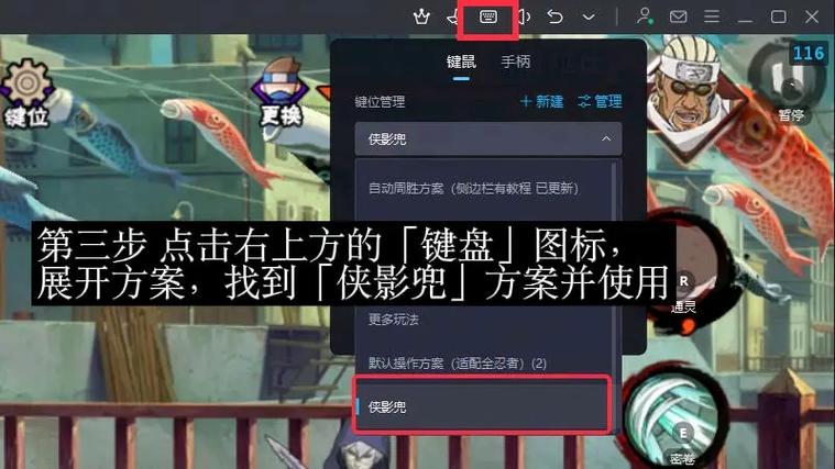 火影忍者手游按键大小