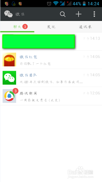 微信5.3