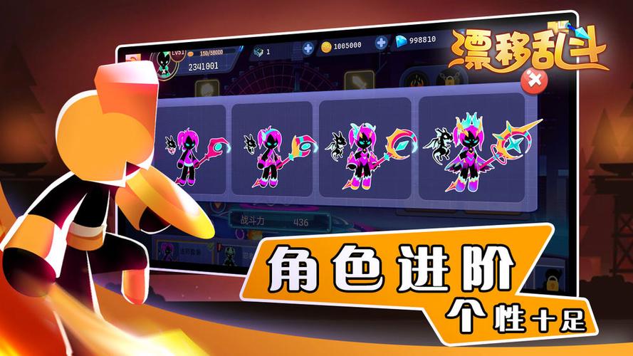 漂移乱斗进阶图