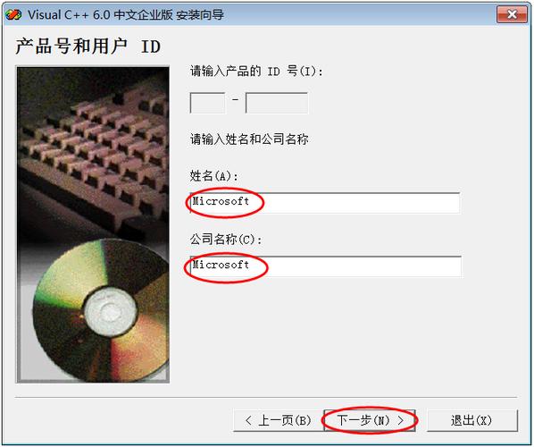 vc企业版安装教程