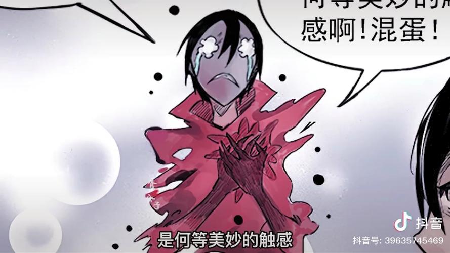 真理面具漫画免费下拉式6漫画截图