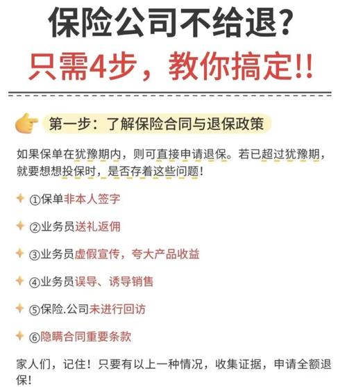 一年交一万的理财险怎么退