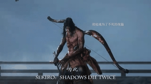 只狼动态模糊图标