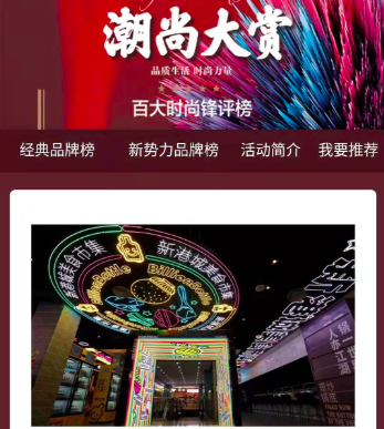 国潮衣服品牌排行截图