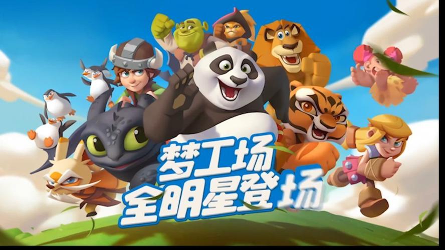 梦工厂大冒险停服了吗