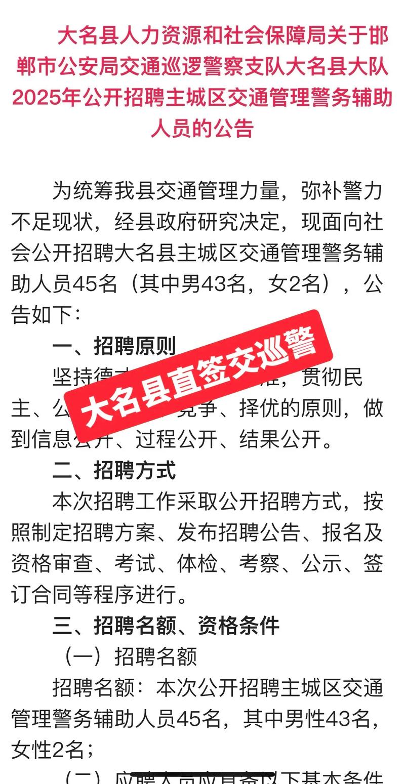 大名县急招工人