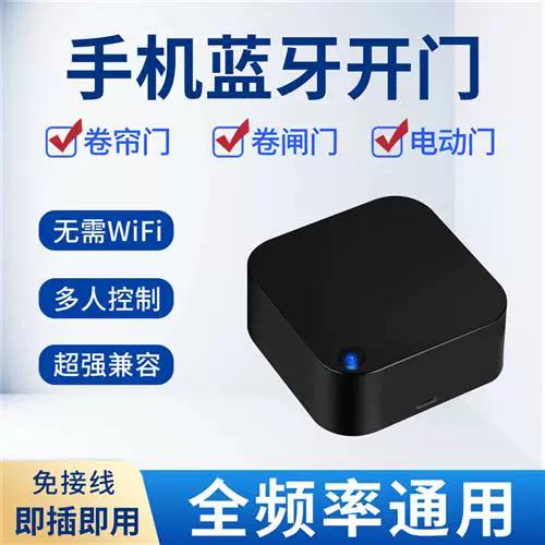 卷闸门控制器对码开关在哪截图