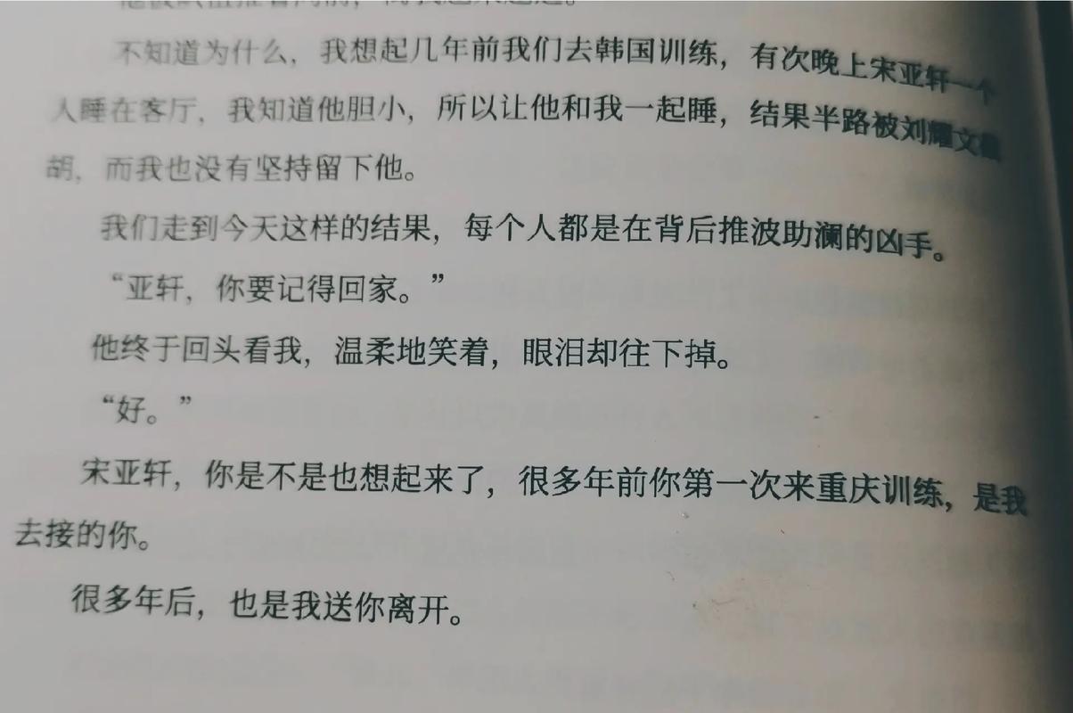 六尺之下时代少年团小说主要讲的是
