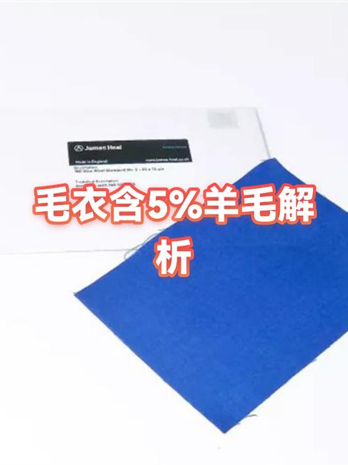 怎样判断毛衣是否含羊毛