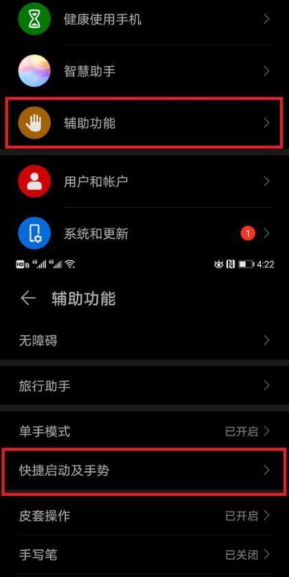 ipad如何关闭网页分屏
