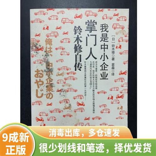我是中小企业掌门人