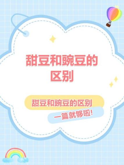 甜豆相册找回照片缩略图