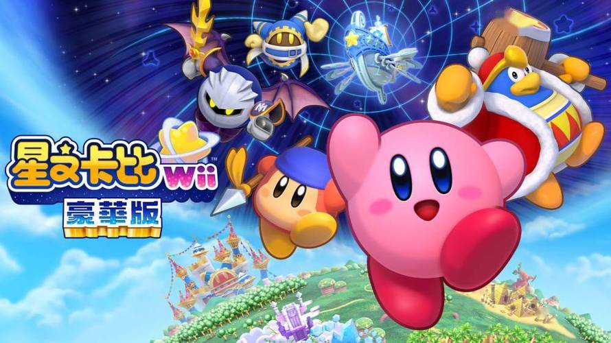 星之卡比重返梦幻岛手机版