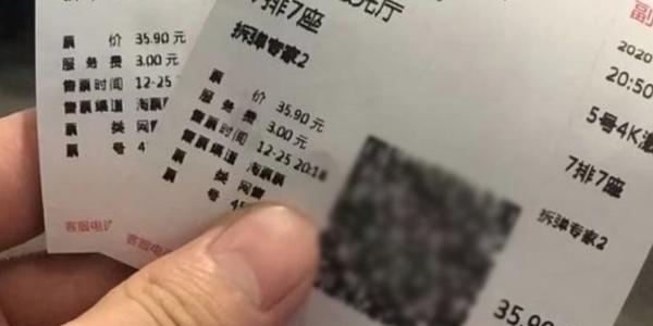 美团电影票能退票吗图标
