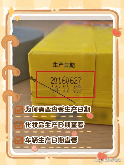 生产日期见打印处在哪