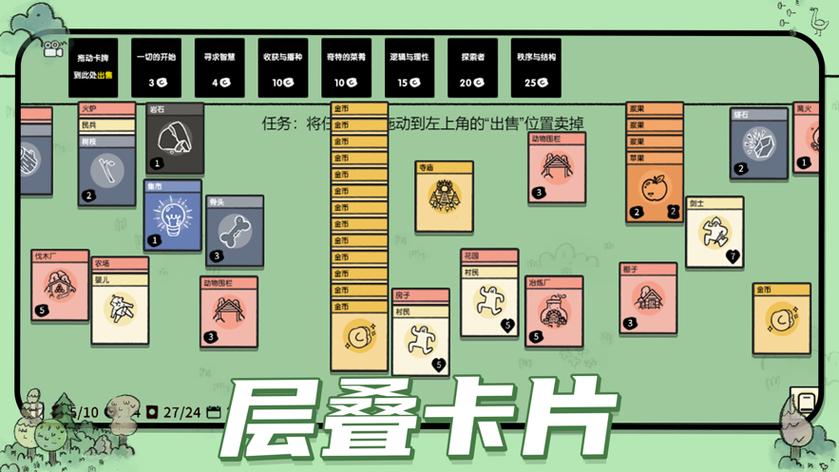 堆叠大陆扩大卡牌容量