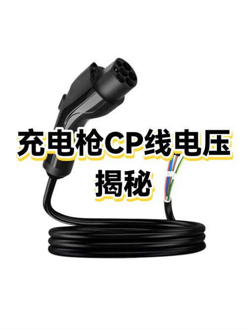 充电枪cp电压异常