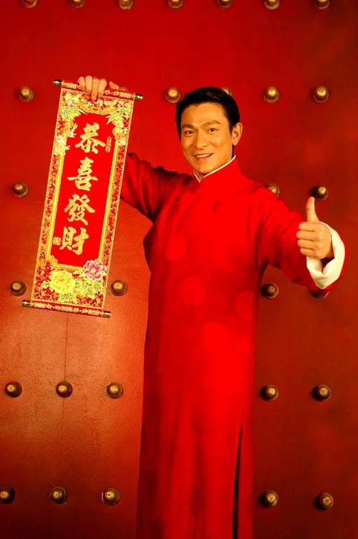 恭喜发财歌曲刘德华