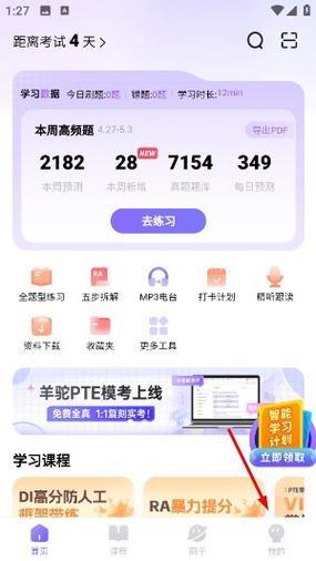 羊驼pte缩略图