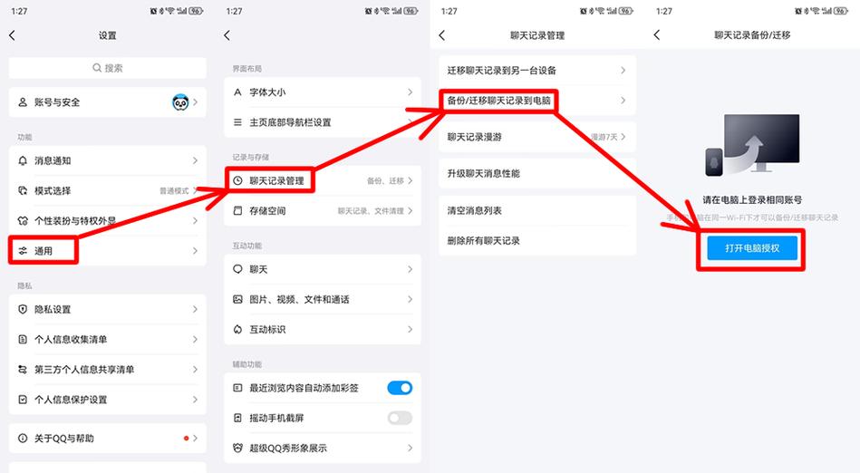 如何将qq里面的语音导出来