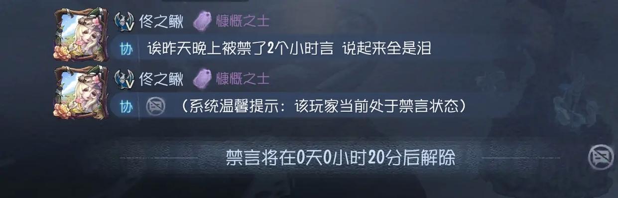 第五人格被禁言怎么告诉队友图标