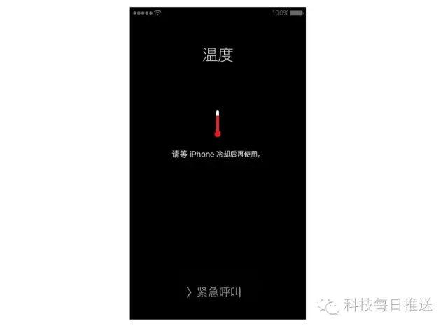 苹果低温自动关机游戏截图