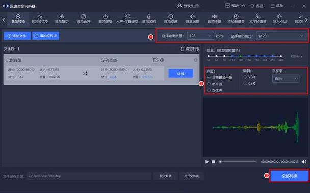 音乐文件怎么变成音频