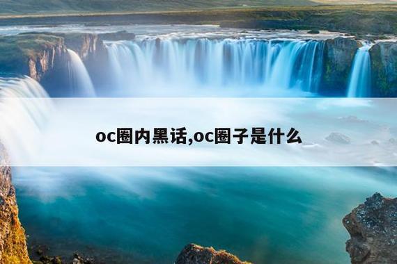 绘圈mhs是什么意思缩略图